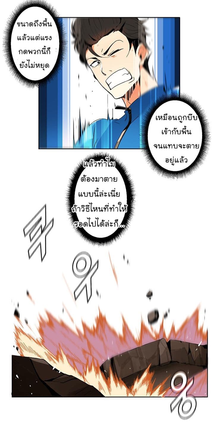 Solo Login ตอนที่ 2 (17)