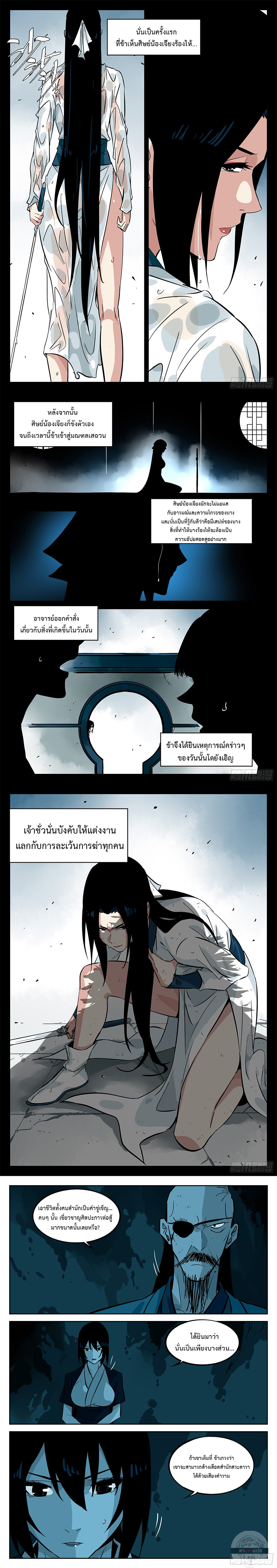 Jianghu 59 (2)