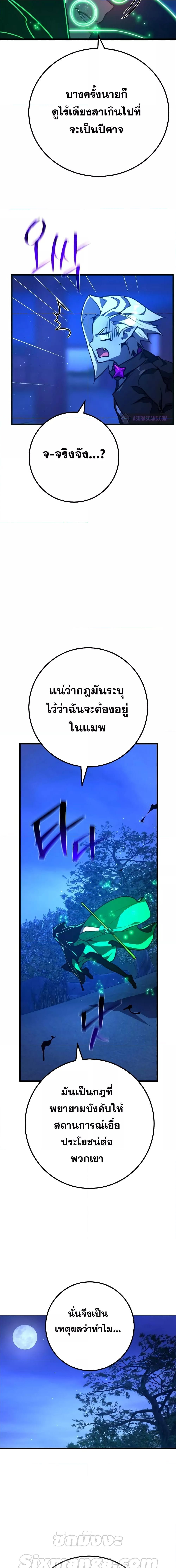 World’s Strongest Troll 48 14