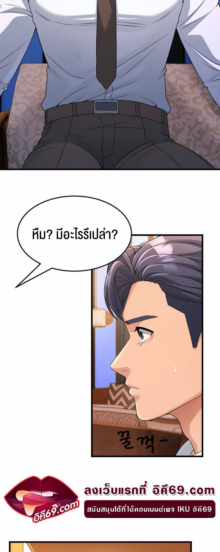 อ่านโดจิน เรื่อง Mother in Law Bends To My Will 8 48