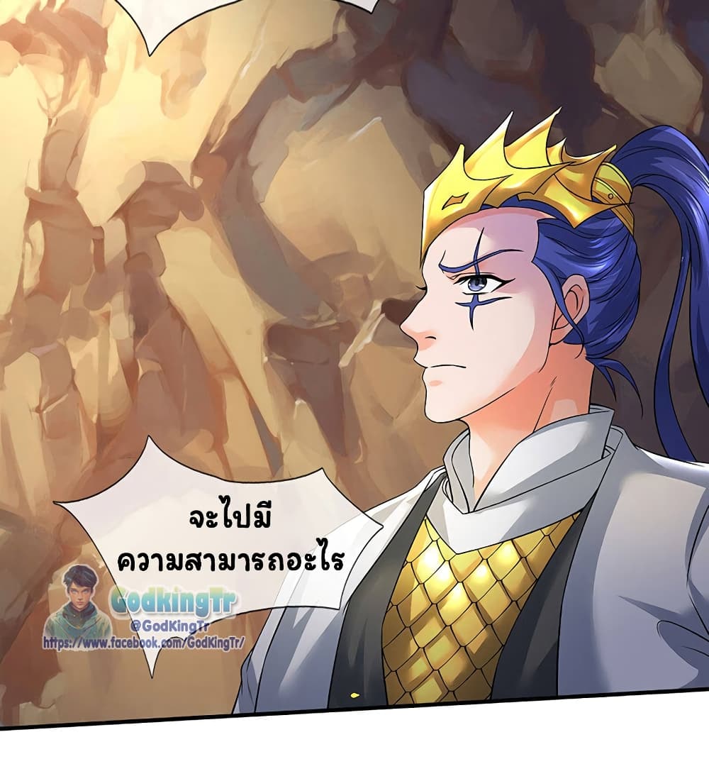 Eternal god King ตอนที่ 153 (19)
