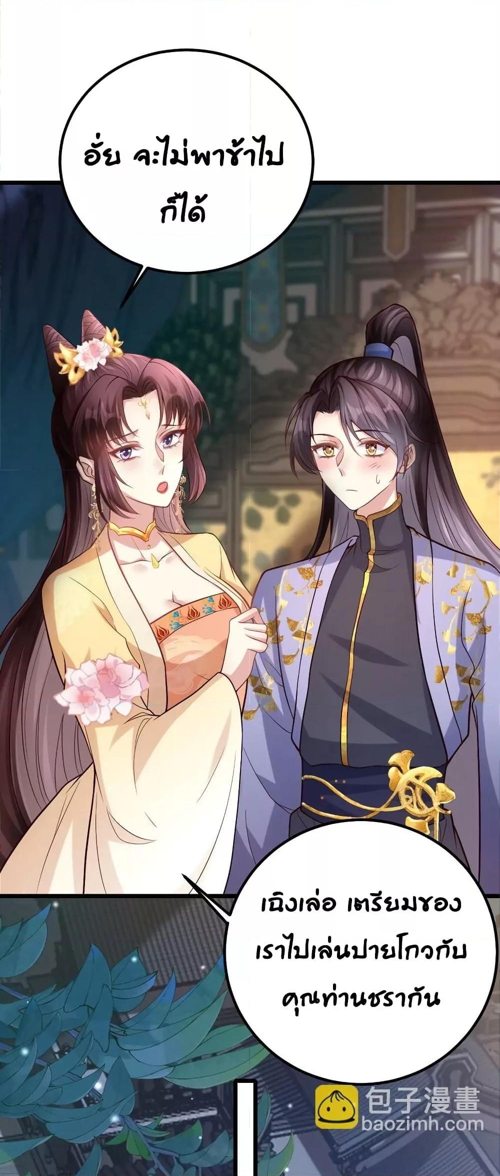 The little son in law also wants to counterattack – ราชบุตรเขยตัวน้อยขอตอบโต้บ้าง! ตอนที่ 8 (18)
