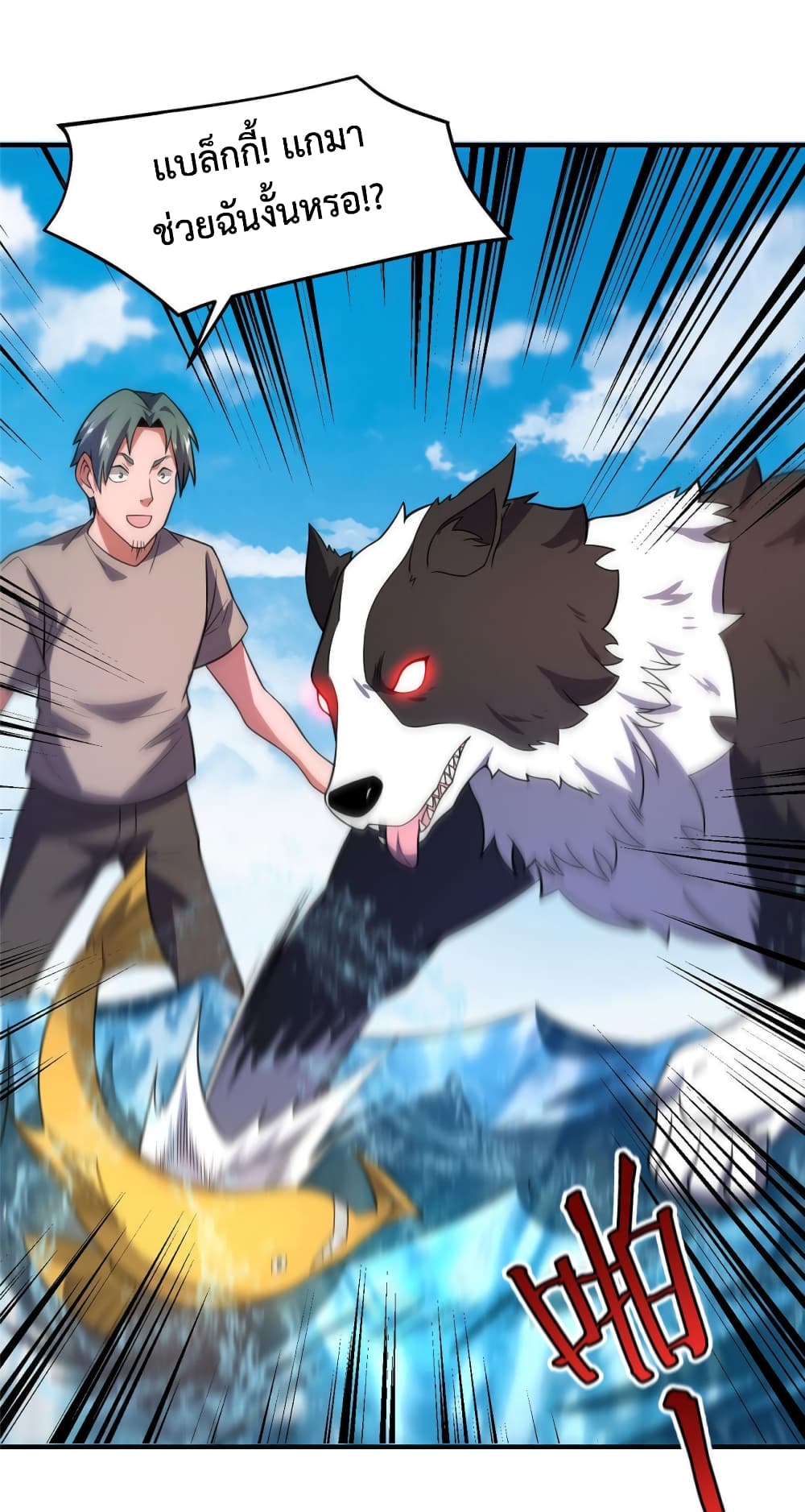 Monster Pet Evolution ตอนที่ 133 (35)