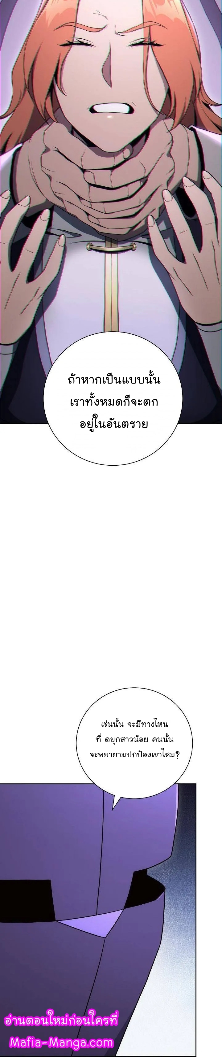 Skeleton Soldier ตอนที่170 (27)