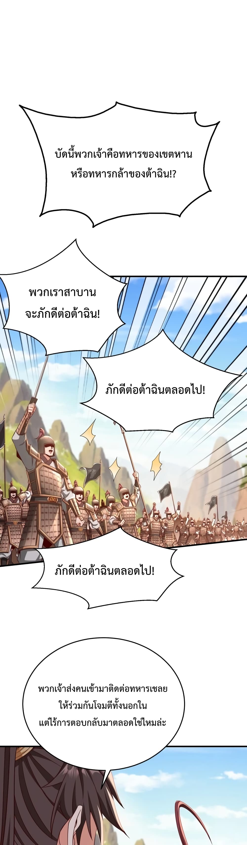 I Kill To Be God ตอนที่ 35 (21)