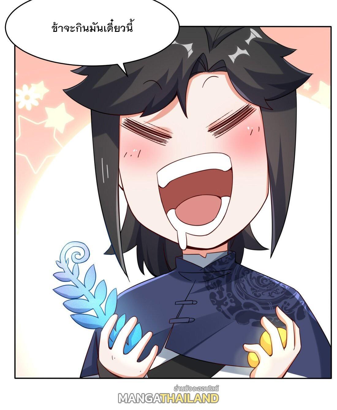 Endless Devourer ตอนที่ 29 (14)