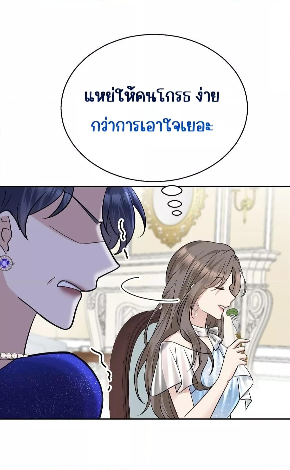After Breaking Up, I Had Happy With My Ex’s Brother in Law ตอนที่ 16 (37)