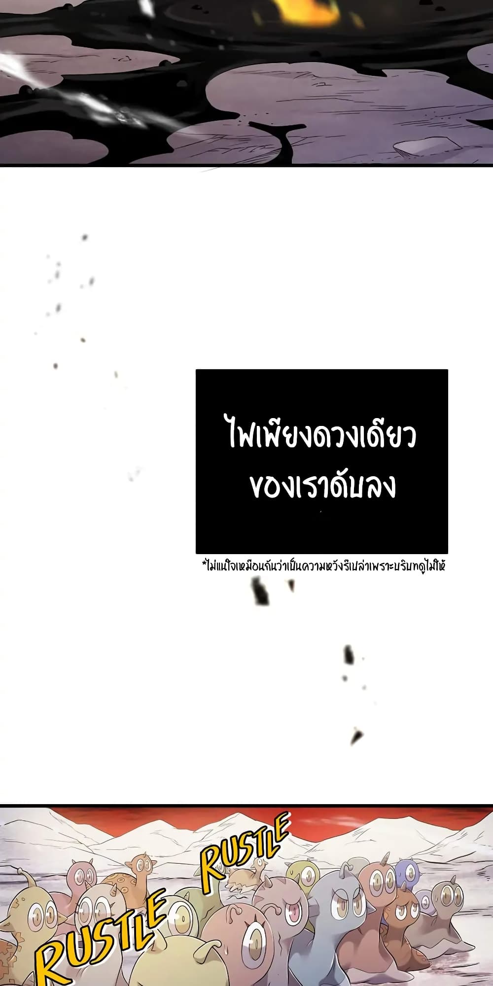 SALVOS (A MONSTER EVOLUTION LITRPG) ตอนที่ 2 (4)