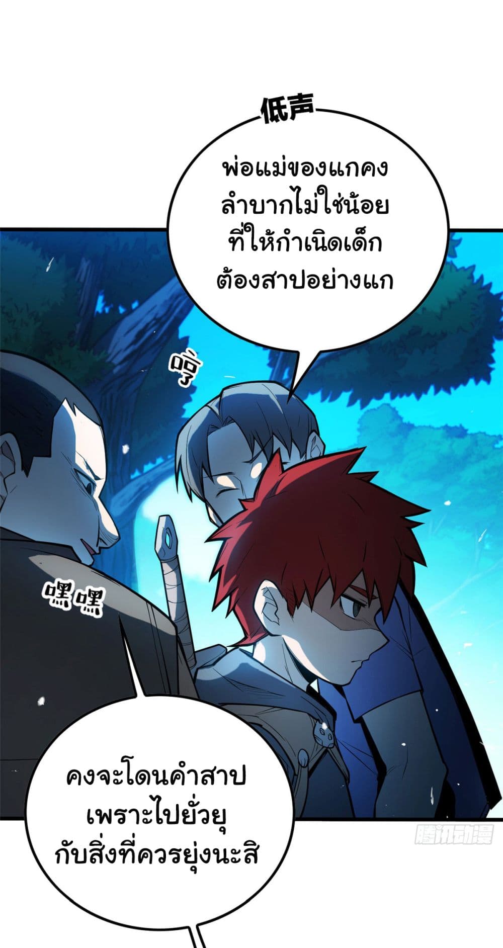 Evil Dragon Is Reincarnated! Revenge Begins at the Age of Five! ตอนที่ 4 (33)