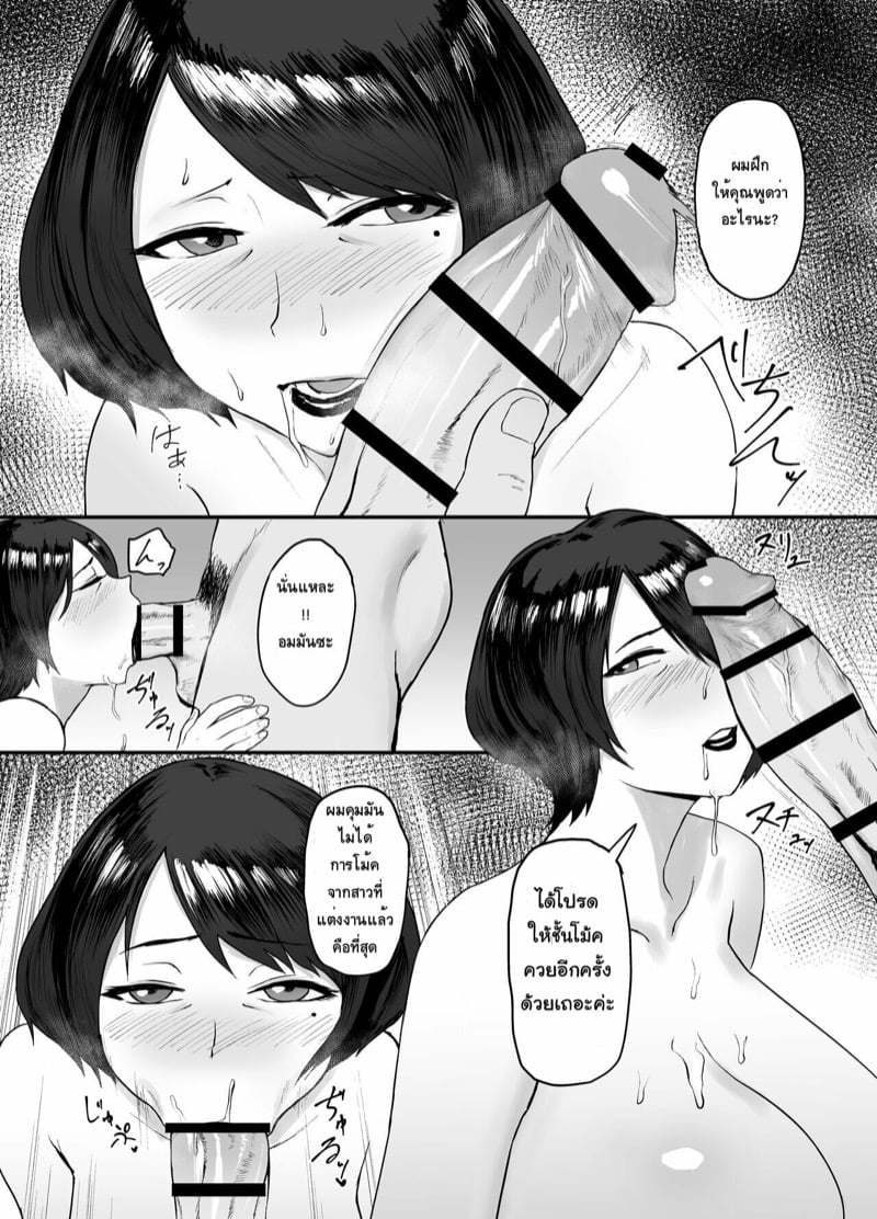 โดจิน คุณนายเอริโกะ ตอนที่ 1 (22)