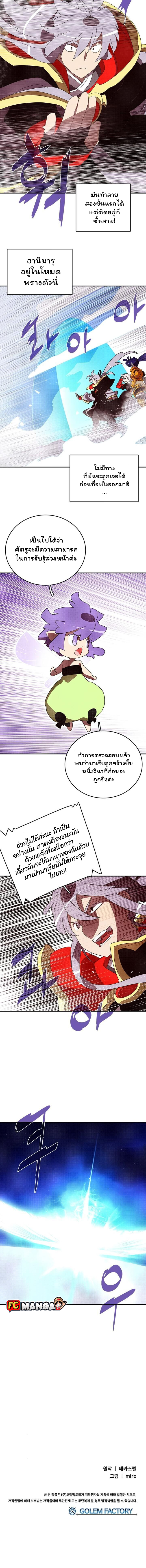 I Am the Sorcerer King 133 (9)