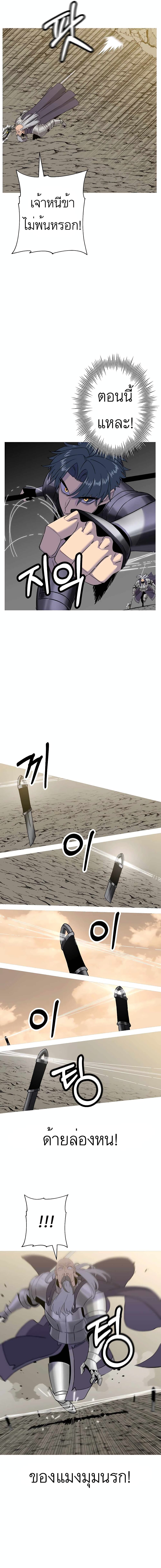 The Story of a Low Rank Soldier Becoming a Monarch ตอนที่ 96 (13)