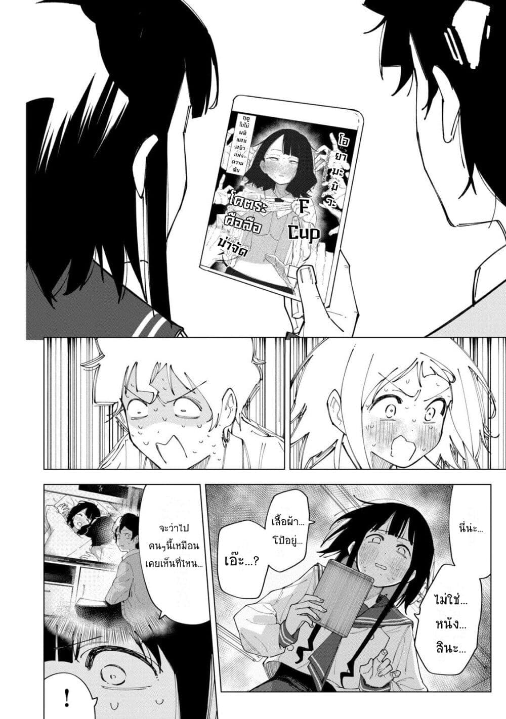 R15+ ja dame desu ka ตอนที่ 2 (12)