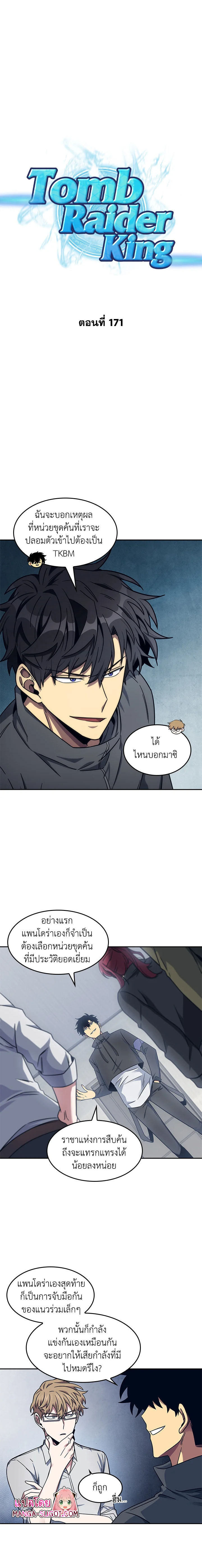 Tomb Raider King171 (1)