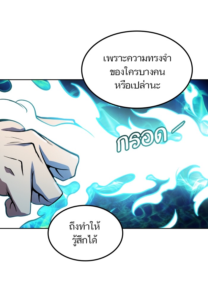 Tower of God 576 (102)