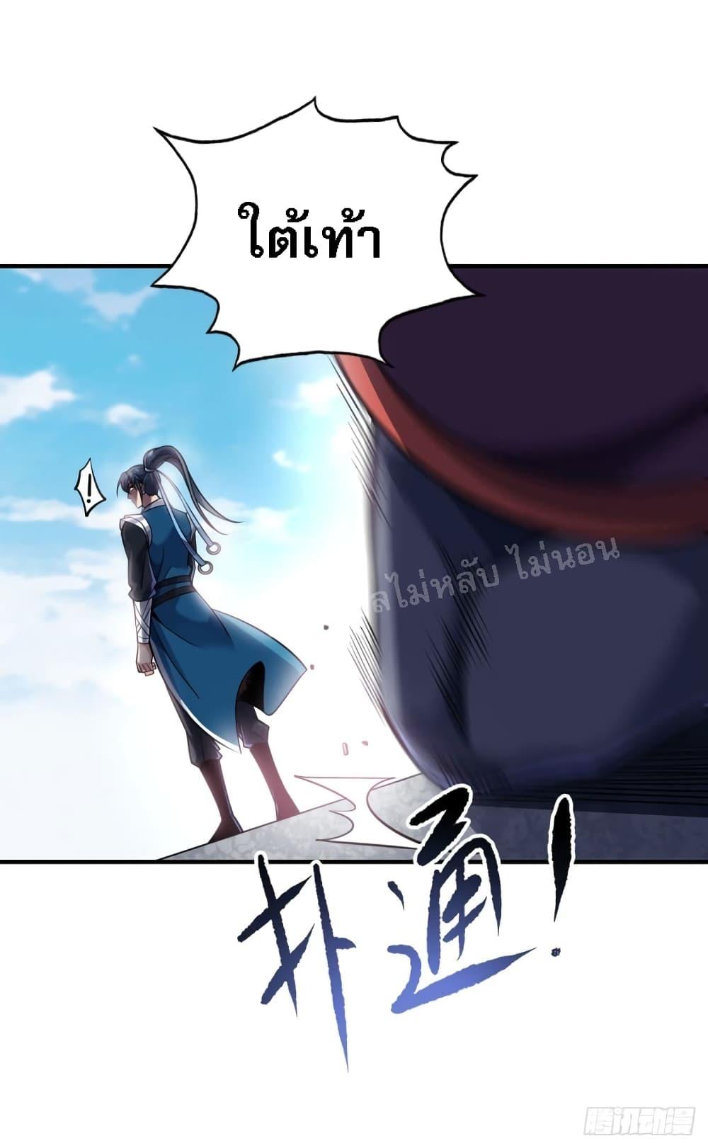 Emperor Nine Characters การกลับมาของจักรพรรดิ 9 อักษร ตอนที่3 (6)