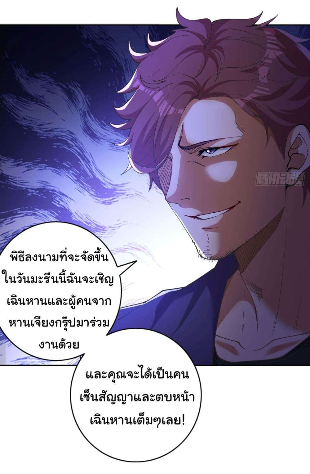 Life Exchange Club ตอนที่ 5 (23)