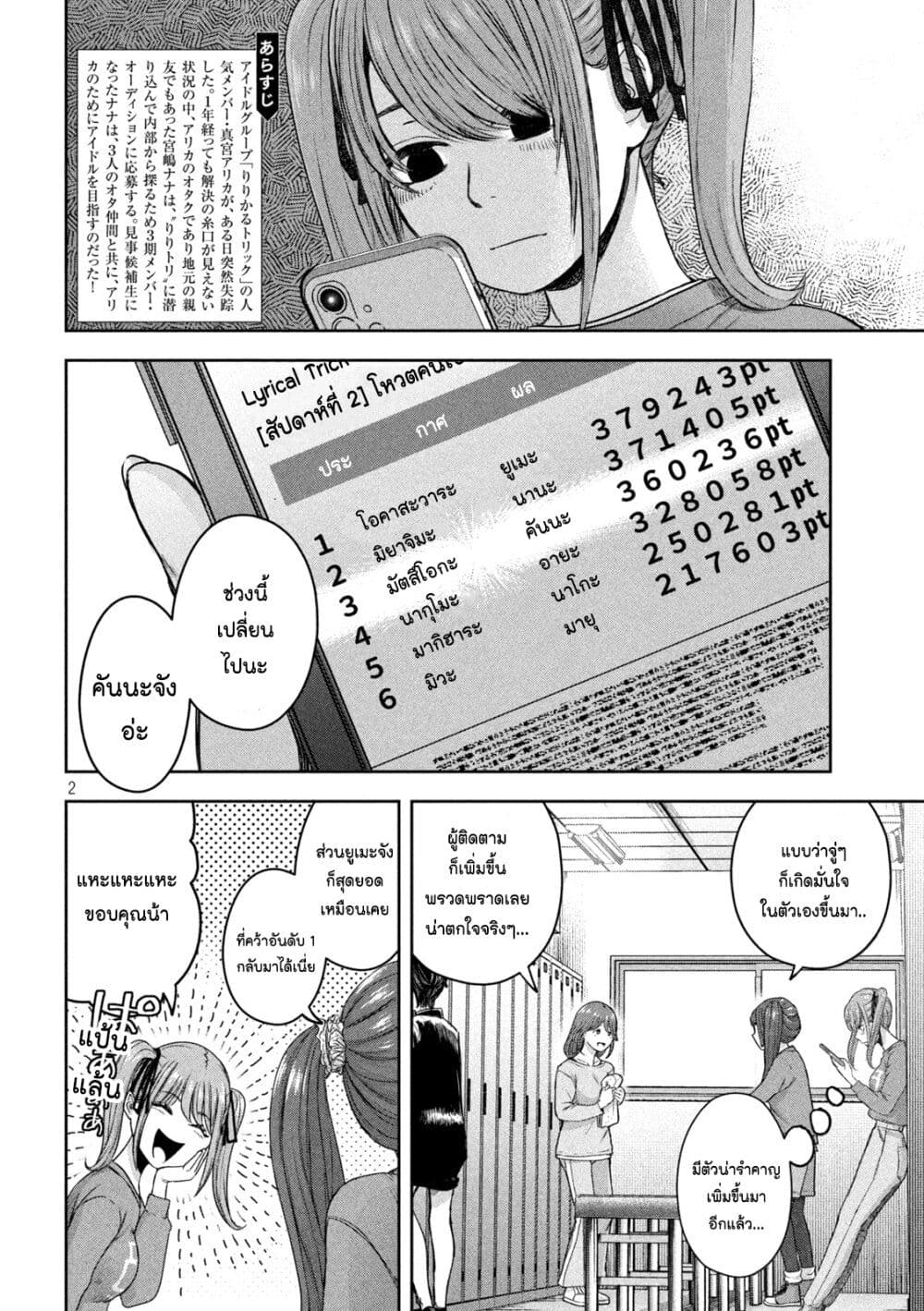 Watashi no Arika 11 02