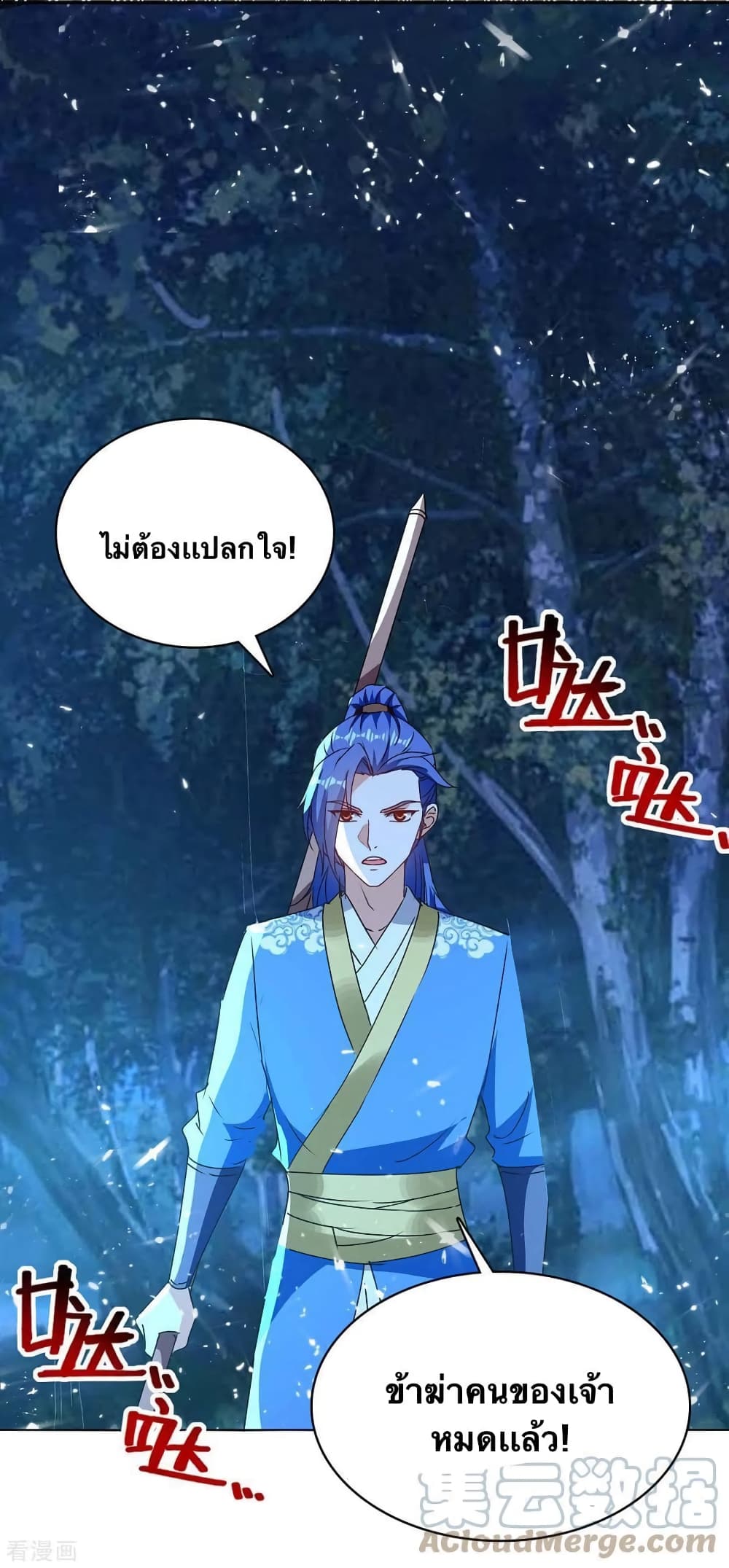 Strongest Leveling 298 23