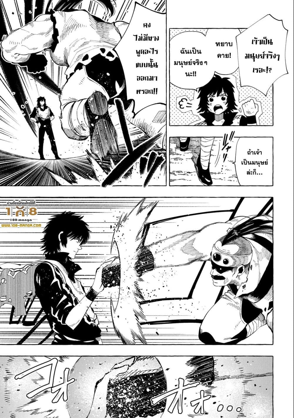 Sono Mono. Nochi ni 29 03