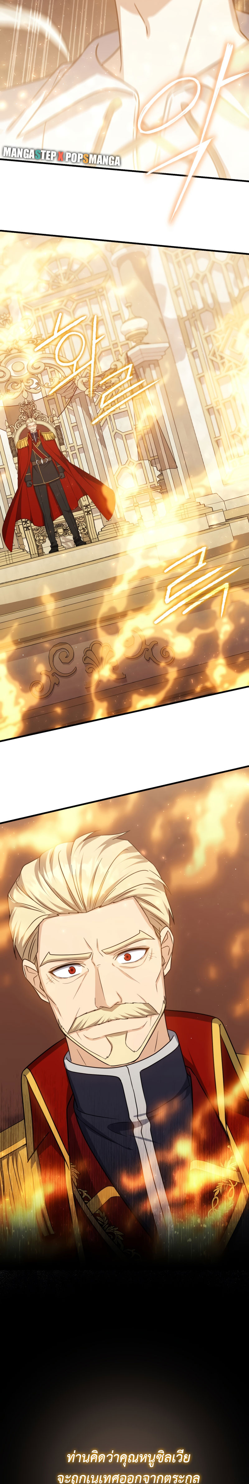 The Reincarnated Assassin is a Genius Swordsman ตอนที่ 15 29