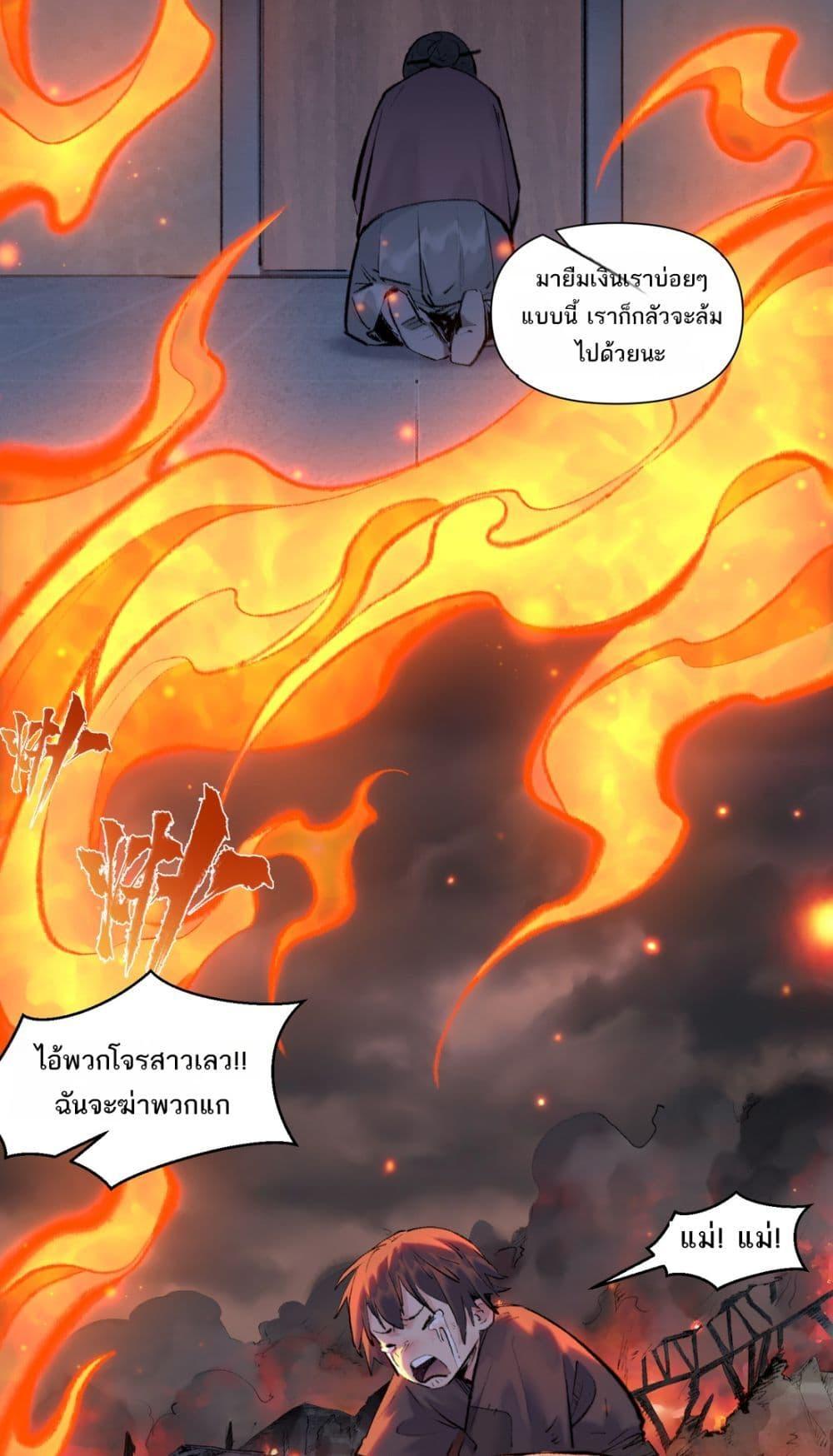 A Thought Of Freedom ตอนที่ 30 (5)