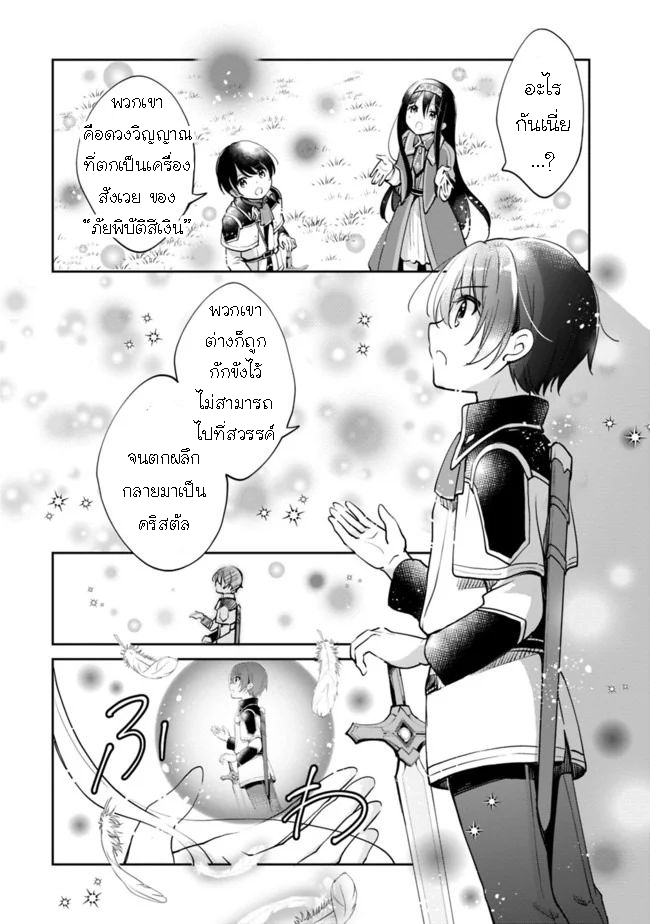 Zennin Ossan Umarekawattara 36 (9)