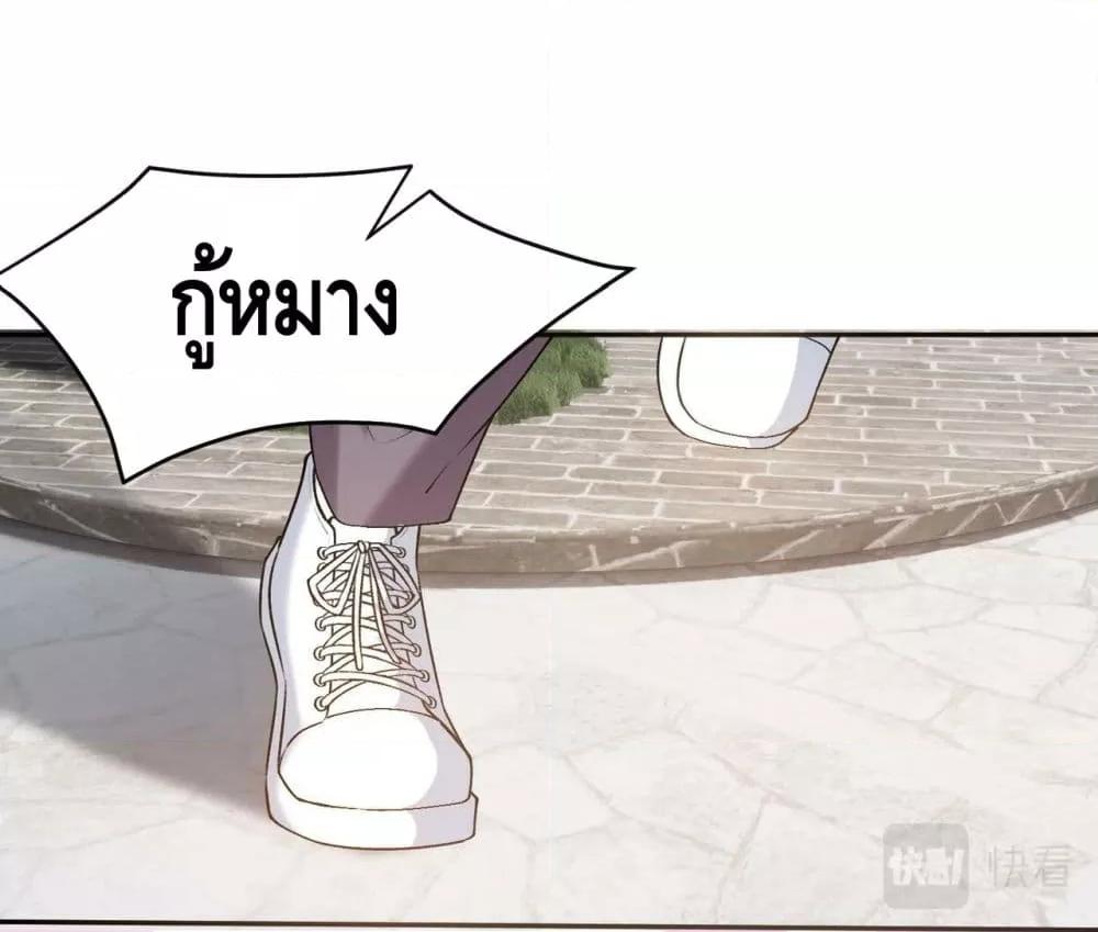 Madam Slaps Her Face Online Everyday ตอนที่ 6 (36)