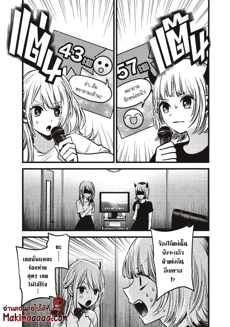 Oshi no Ko 34.15