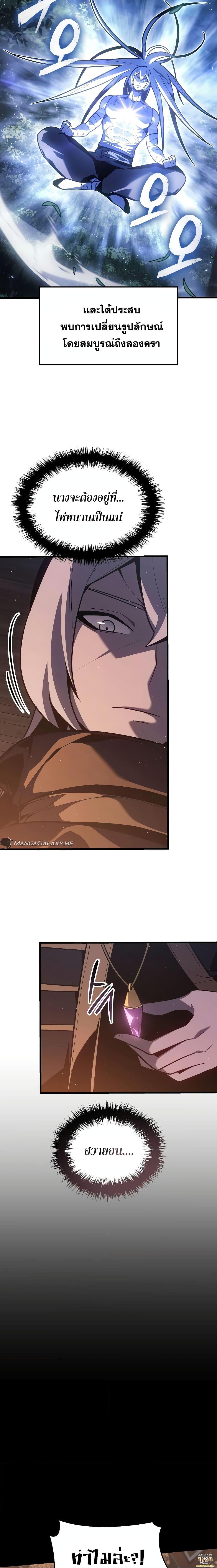 Ice Lord ตอนที่ 2 (3)