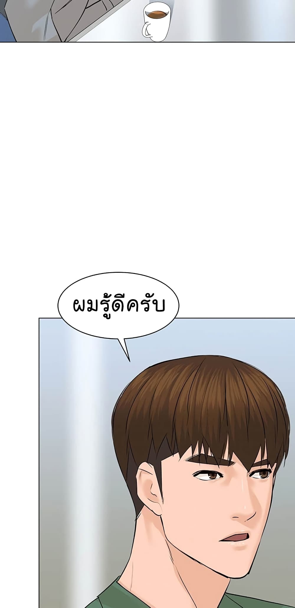 From the Grave and Back ตอนที่ 86 (59)