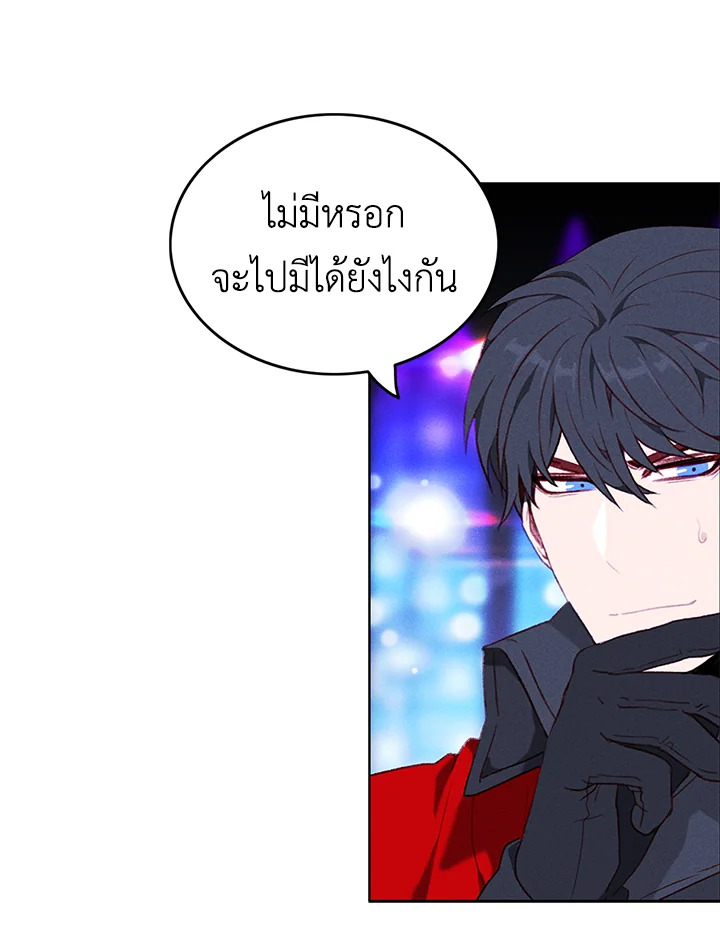 Living as the Tyrant’s Older Sister 49 04