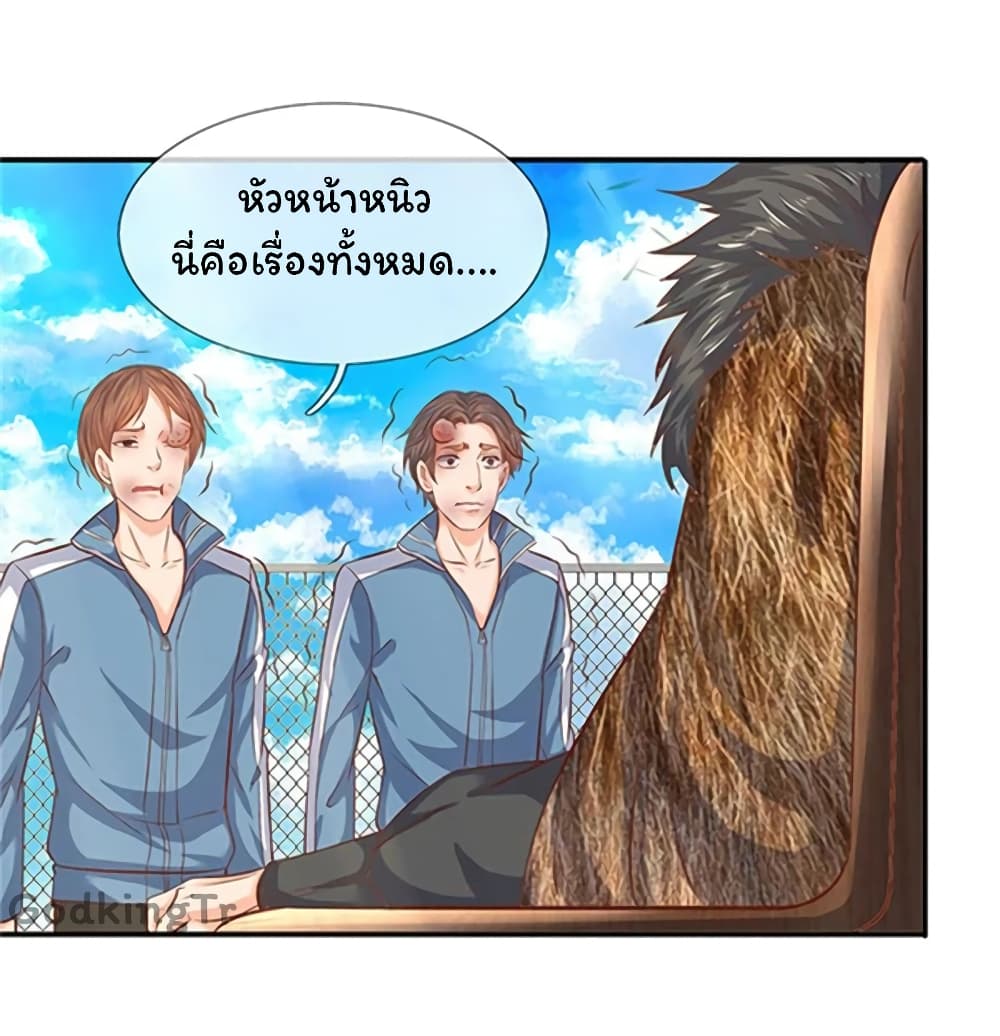 Eternal god King ตอนที่ 70 (3)