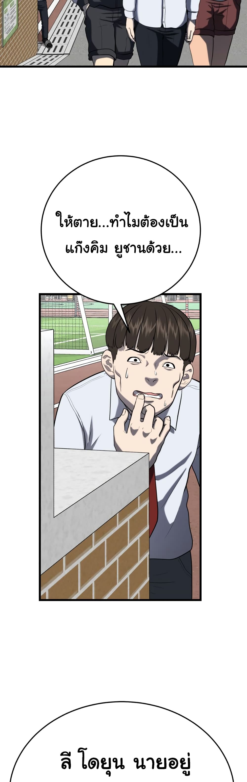 Proxy Game ตอนที่ 3 (98)