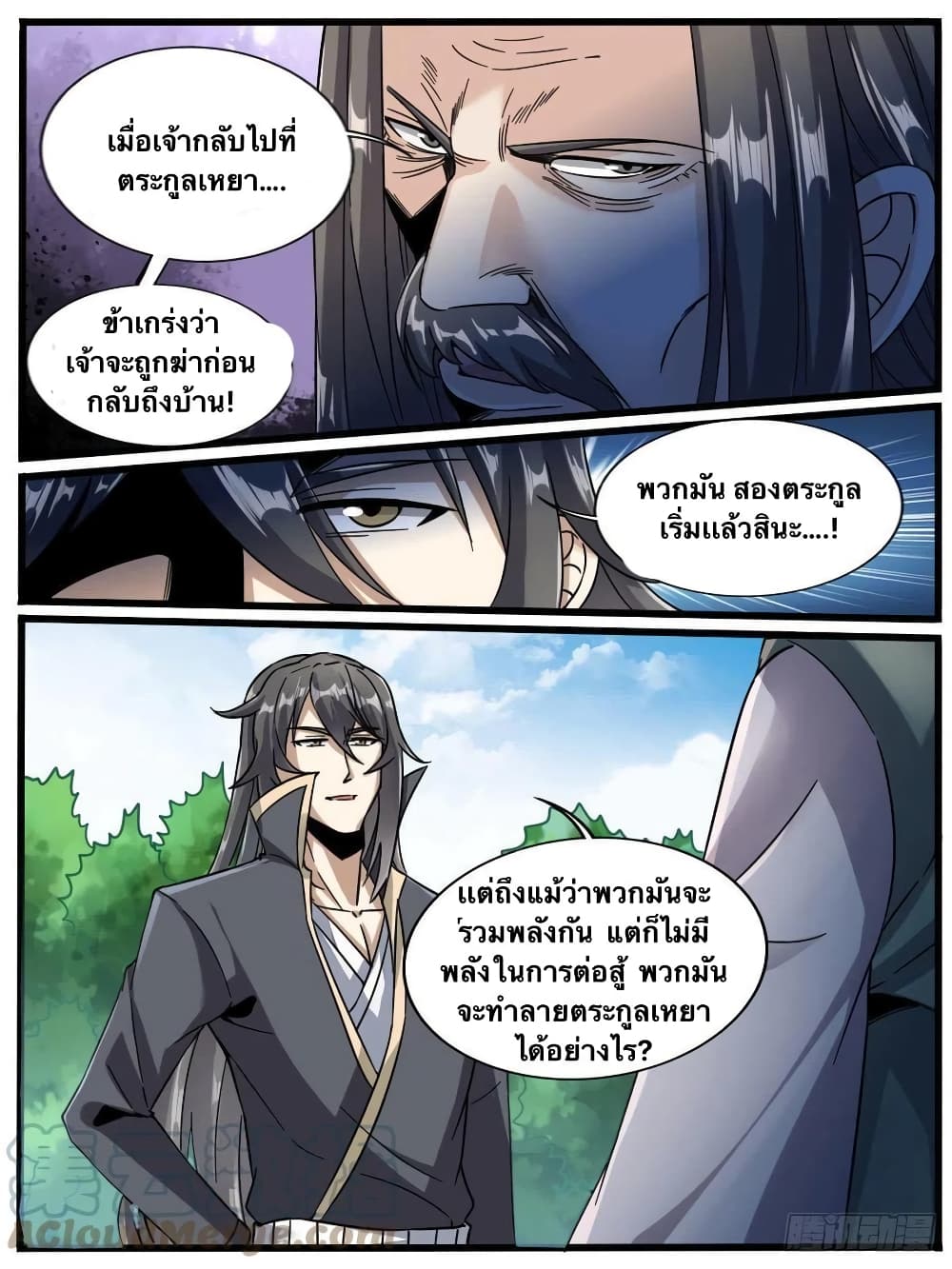 I’m God ตอนที่ 48 (6)