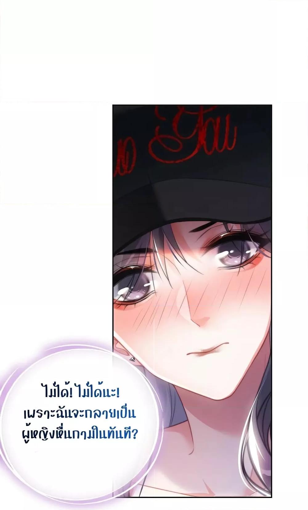 It Turned Out That You Were Tempted First ตอนที่ 11 (19)