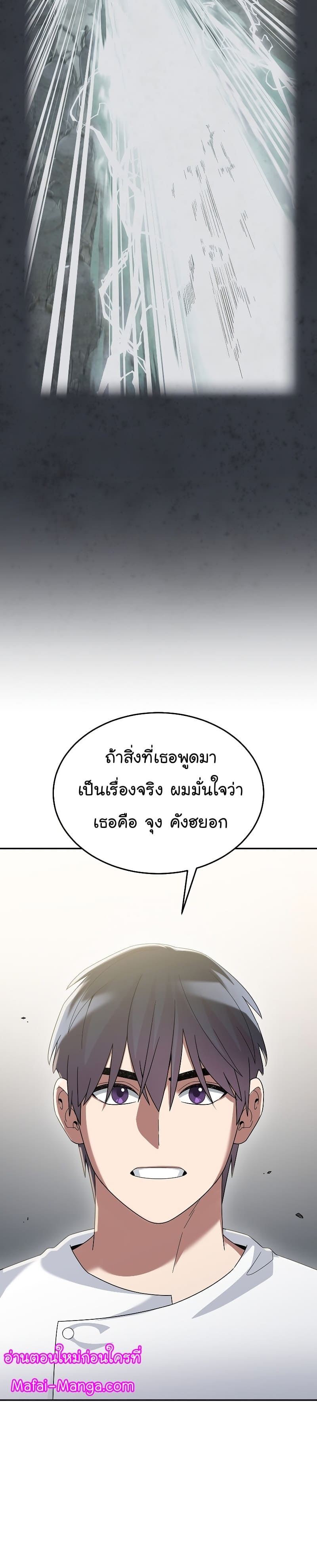The Newbie Is Too Strong 73 (14)