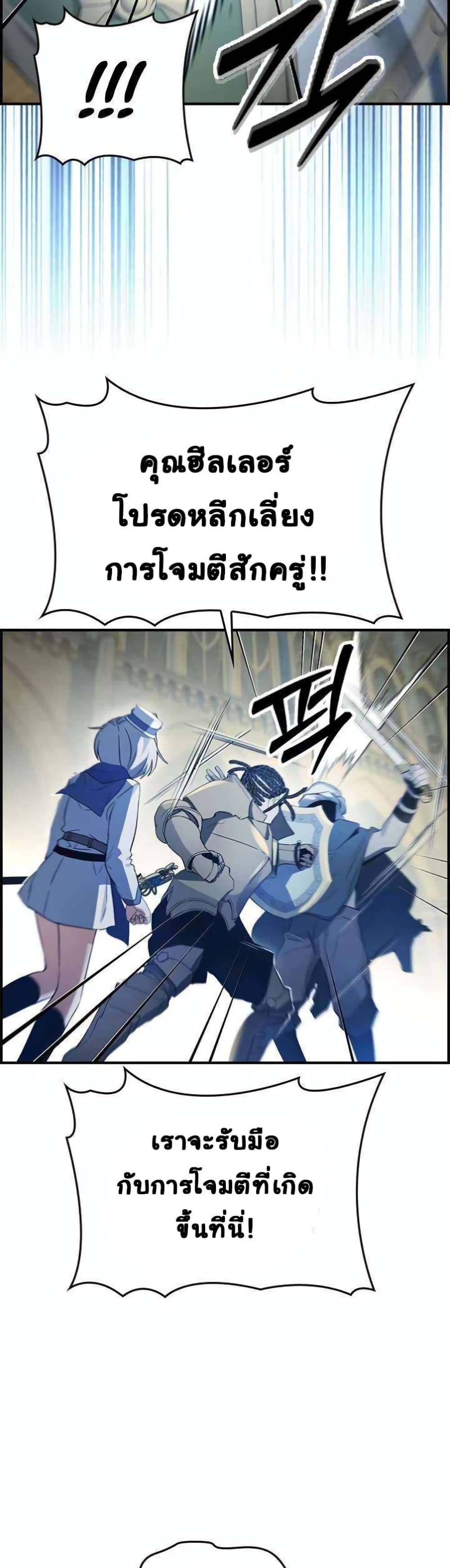 Bad Ending Maker ตอนที่ 13 (7)