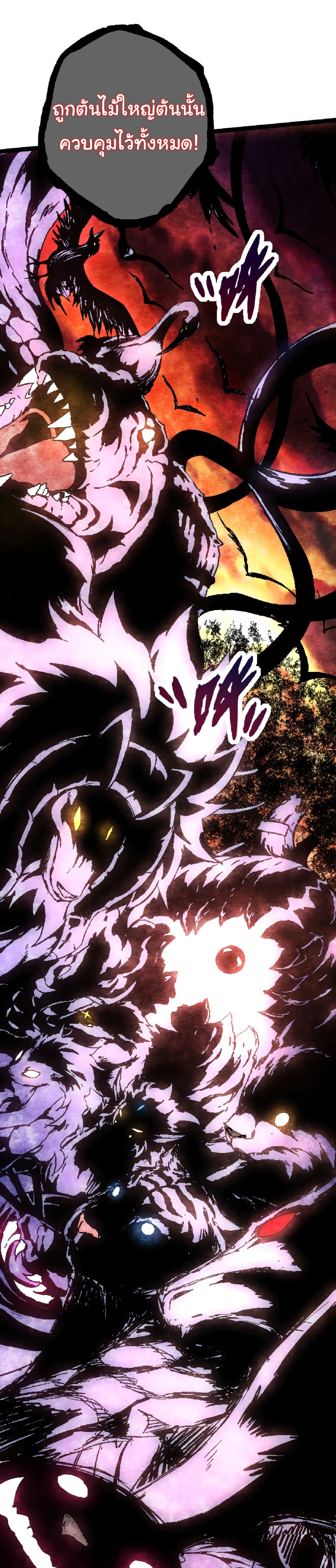 Evolution from the Big Tree ตอนที่ 30 (27)