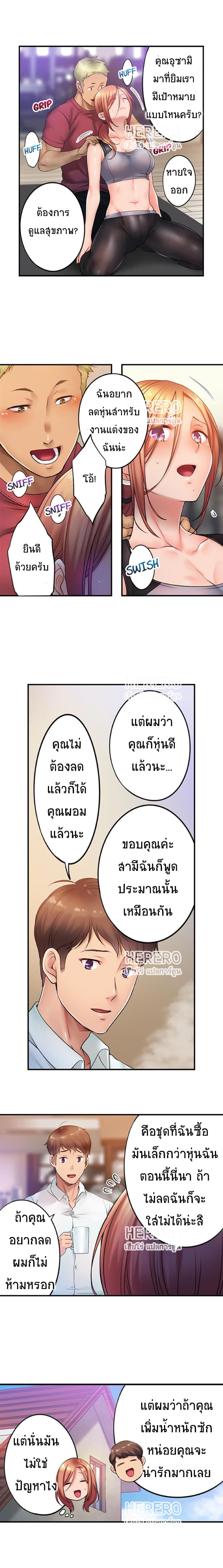 I Can't Resist His Massage! Cheating in Front of My Husband's Eyes ฉันถูกนวดจนเสร็จต่อหน้าคุณสามี 76