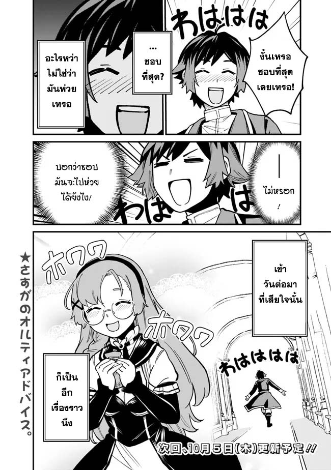 Ore Wa Mada Honki Wo Dashite Inai DX 18 (15)