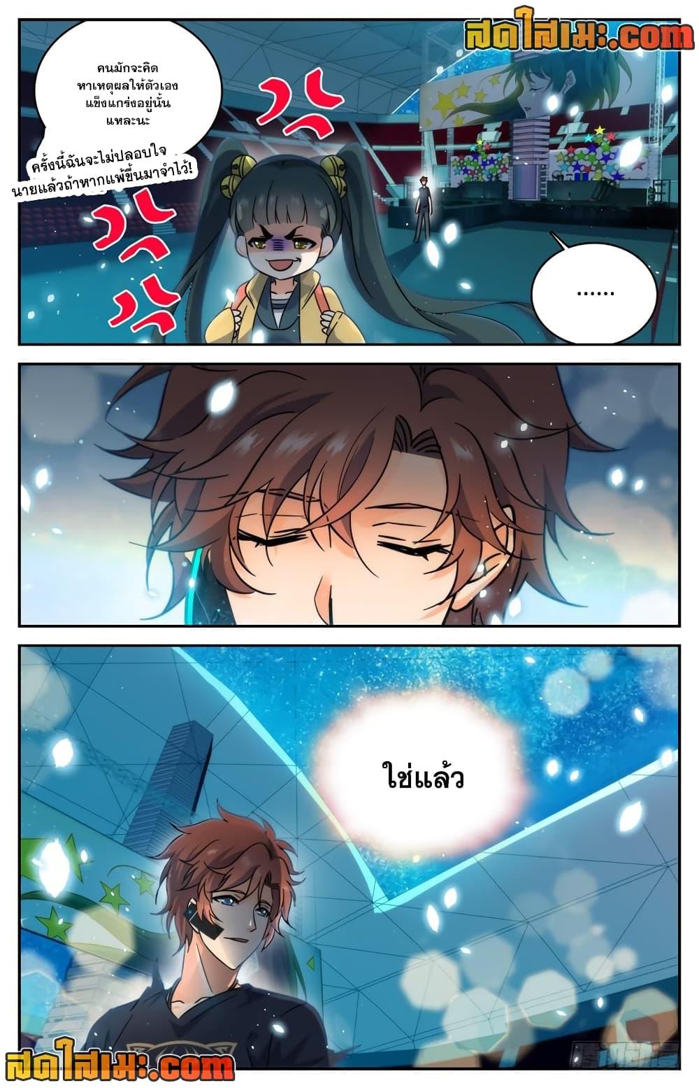 Versatile Mage จอมเวทย์เต็มพิกัด ตอนที่ 188 (11)