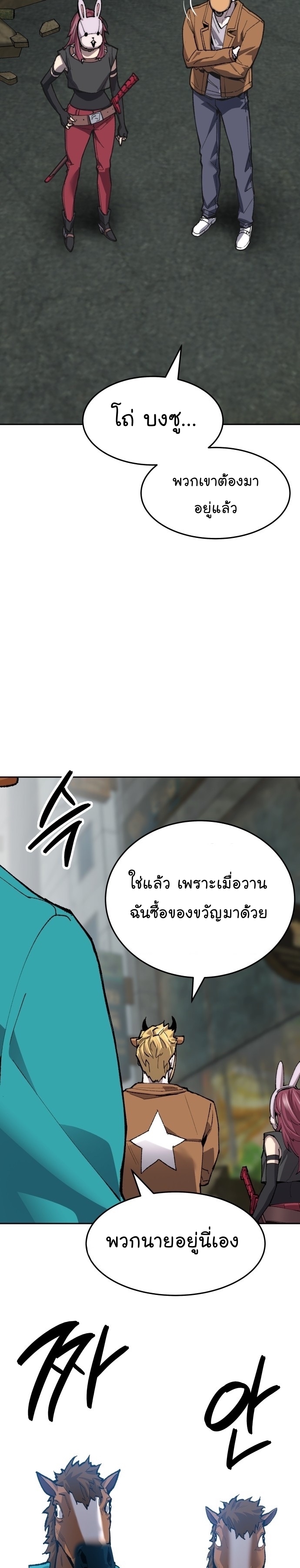 Manga Manhwa Wei Limit Braker 91 (63)