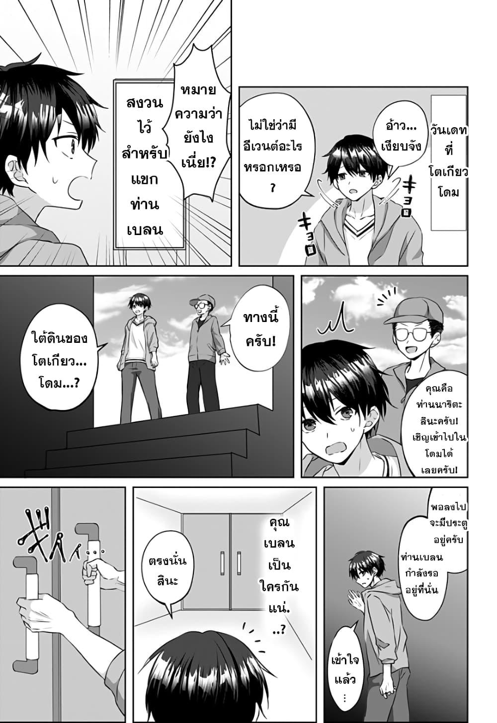 Tajuu Jinkaku Kanojo 10 (7)