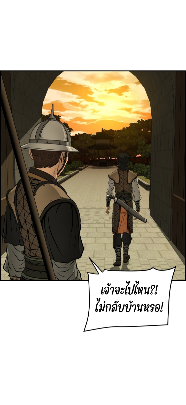 Blade of Winds and Thunders 26 (32)