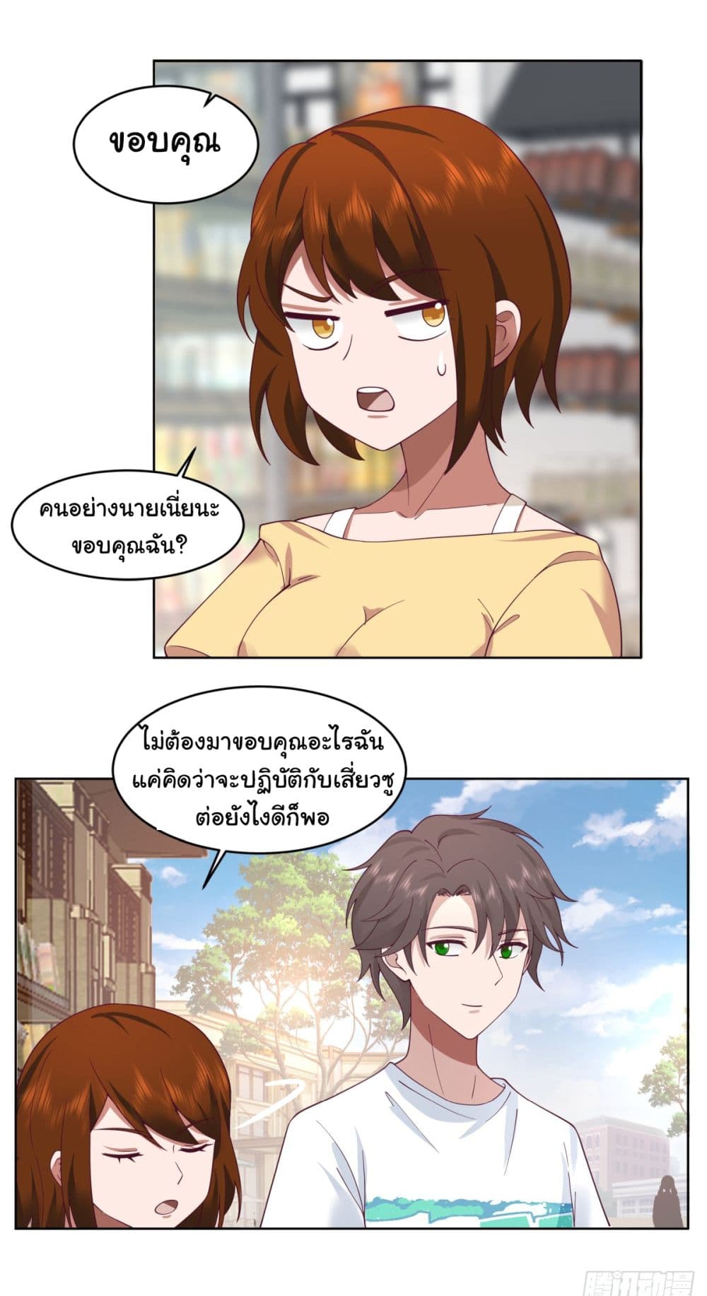 I Really Don’t Want to be Reborn 93 (18)