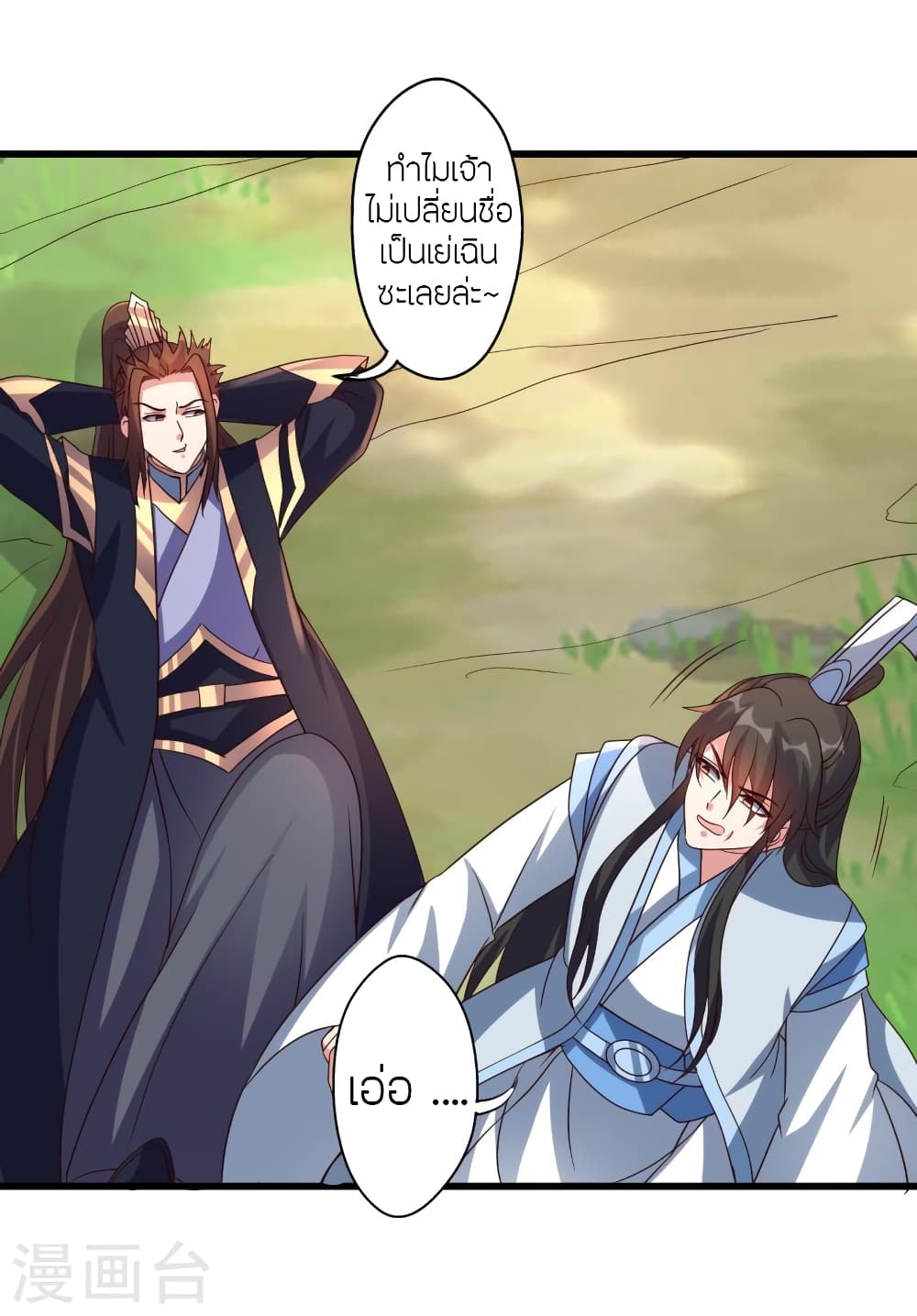 Banished Disciple’s Counterattack ราชาอมตะผู้ถูกขับไล่ ตอนที่ 437 (62)