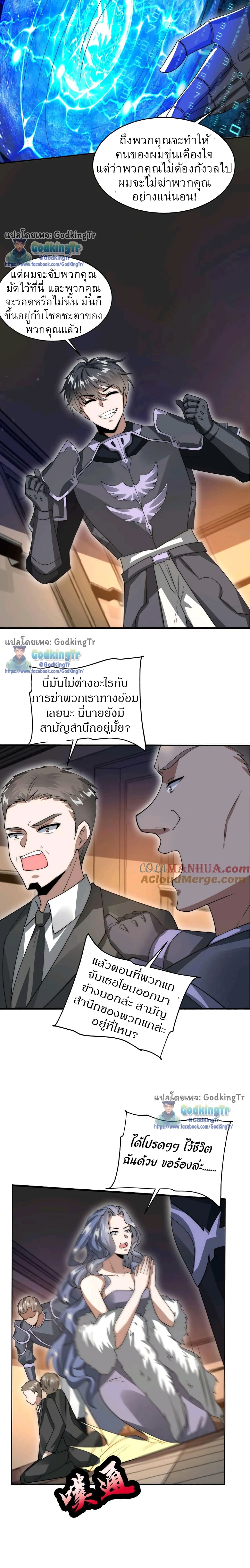 Stockpiling Ten ตอนที่ 22 (5)