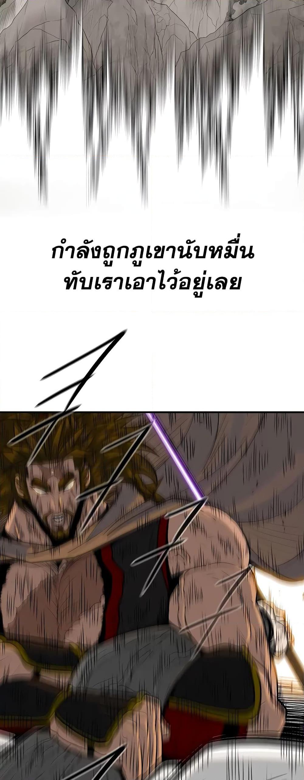 Legend of the Northern Blade ตอนที่ 173 (12)