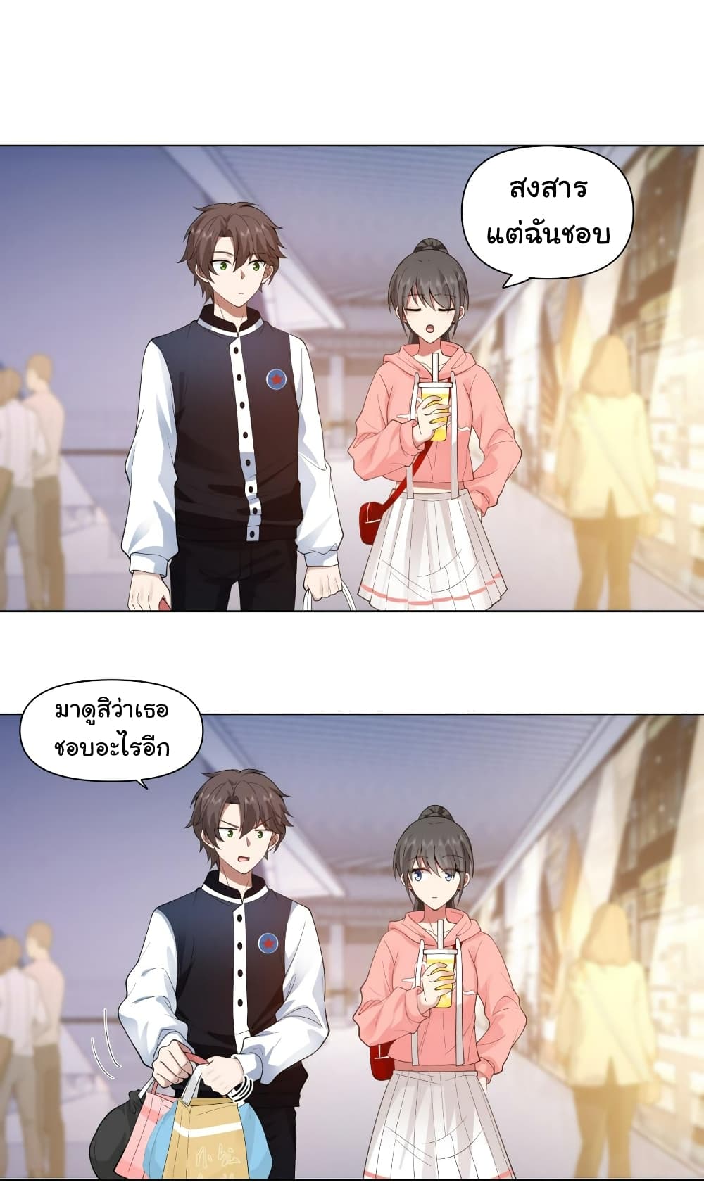 I Really Don’t Want to be Reborn ตอนที่ 126 (8)